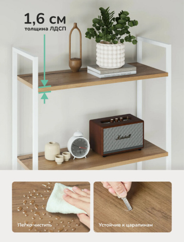 Стеллаж Leset Стилвуд 22 широкий 2 полки белый дуб крафт золотой 