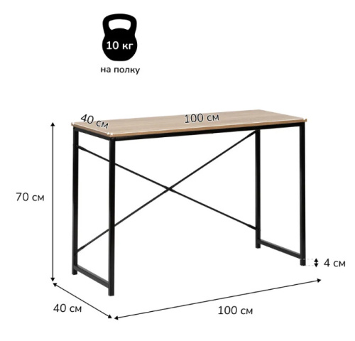 Стол компьютерный Leset Вудми 100 