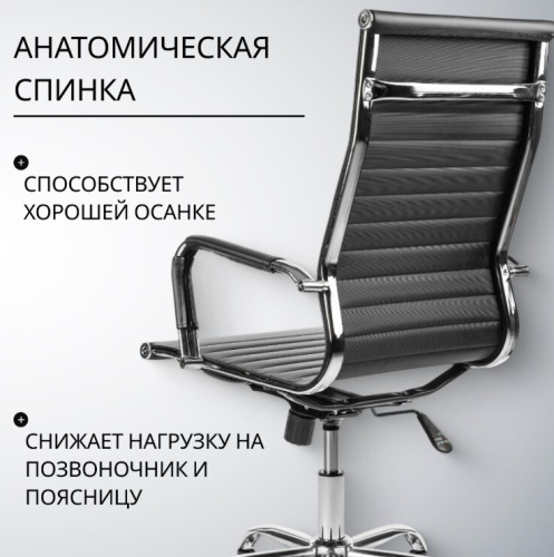 Кресло офисное Mio Tesoro Молли AF-C7518 (черный) 