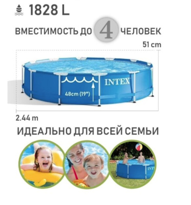 Бассейн каркасный Intex Metal Frame 244x51 см (28205)