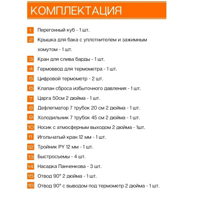 Дистиллятор  Добрый жар  Абсолют 7 трубок 40л