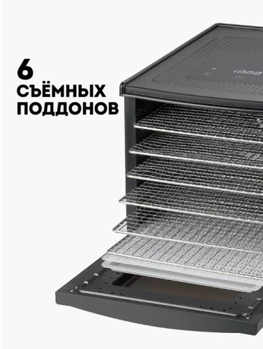 Сушилка для овощей и фруктов Galaxy GL 2632