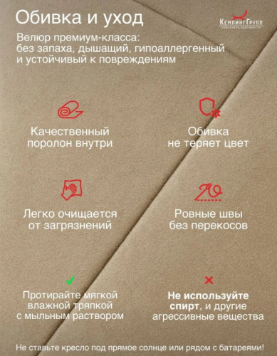 Кресло маятниковое Родос ткань песок