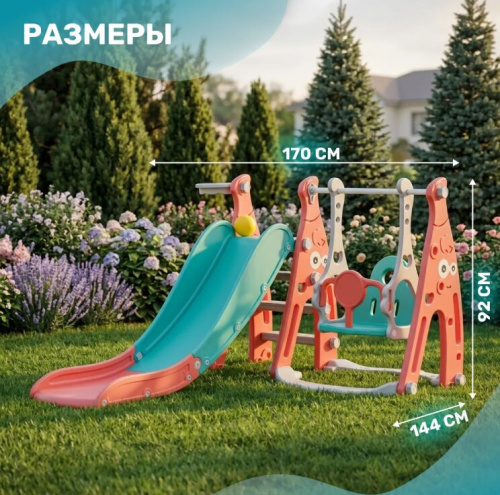 Горка-комплекс Sundays Банан WJ-A10016 красный