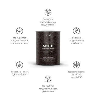 Краска Elcon Smith с молотковым эффектом до 150C 800г золото