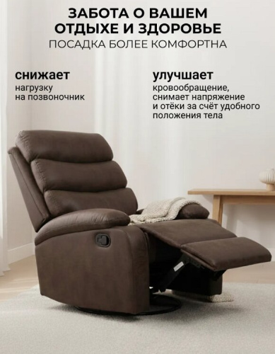 Кресло реклайнер Флоренция коричневый 