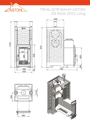 Печь для бани ASTON 24 INOX (ИНОКС) (310) Long (Лонг)