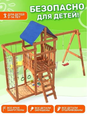 Игровой комплекс National Tree Company Fun Land с сеткой стенкой и плетенным креслом ДКПМ-4