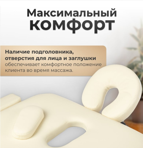 Массажный стол Calmer Grotto Two 70 (бежевый)