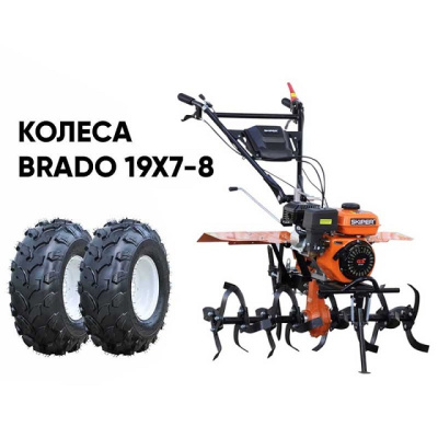 Культиватор Skiper SP-850S колеса Brado 19Х7-8 (комплект)