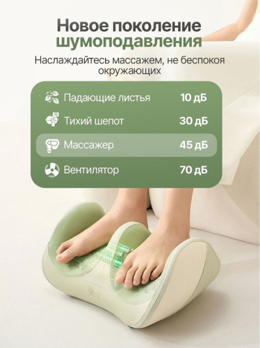 Вибромассажер для ног и ступней DFC LAZYCLOUD с беспроводным контроллером