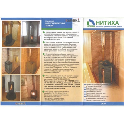 Фиброцементная панель Nichiha WFX671