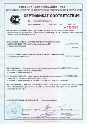 Плитка облицовочная Шамот Мини разноцвет угловая