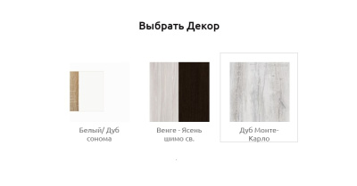 Комод Бонн дуб монте-карло 