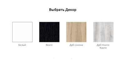 Стол журнальный Турин дуб монте-карло 