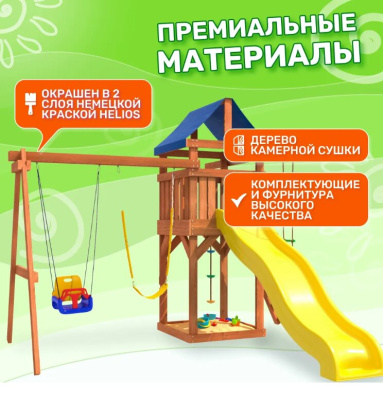 Игровой комплекс National Tree Company с качелями 3 в 1 и гибкими подвесными IgroWoods ДП-15