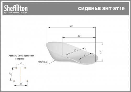 Стул барный Sheffilton SHT-ST19/S94 белый прозрачный лак 