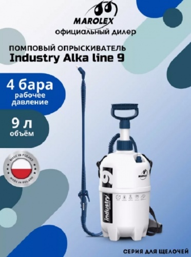 Опрыскиватель помповый Marolex Industry Alka line 9 / S117.233
