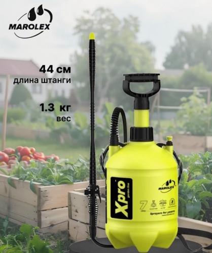 Опрыскиватель помповый Marolex Xpro 7 / S176.121