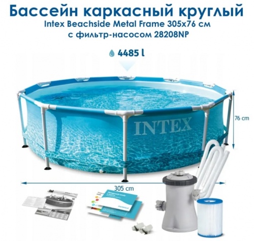 Бассейн каркасный Intex с фильтр-насосом 305x76 см (28208NP)