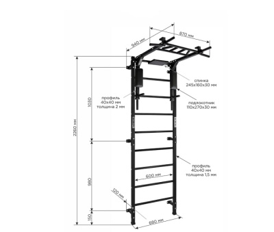 Спортивный комплекс Формула здоровья Forman Flexter Profi белый чёрный