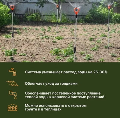 Полив Жук для картофельных полей