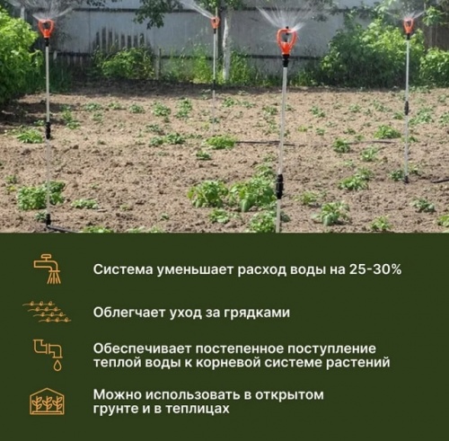 Полив Жук для картофельных полей