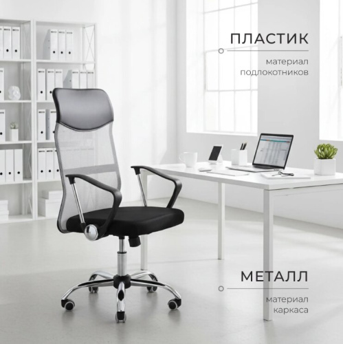 Кресло офисное Mio Tesoro Монте AF-C9767 (черный/серый) 