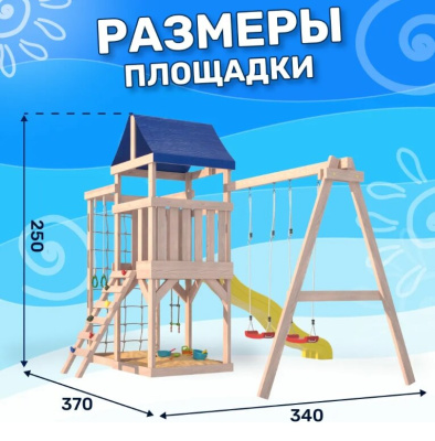 Игровой комплекс National Tree Company Fun Land с сеткой стенкой и качелями ДНПМ-6