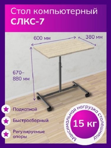 Стол компьютерный СЛКС-7 шимо темный 