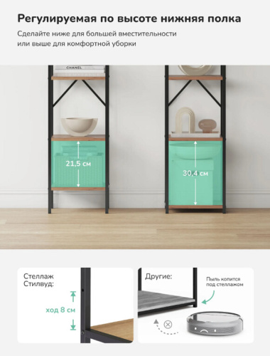 Стеллаж Leset Стилвуд 15 узкий 5 полок черный орех лион светлый 