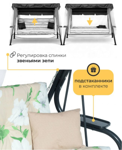 Качели садовые Sundays Garden Варна-7 с1537