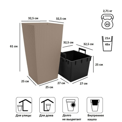 Кашпо для цветов Prosperplast Rato Square DRTS325-7529U