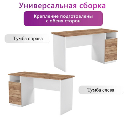 Письменный стол Mio Tesoro Велия МВ-08 140х60 дуб крафт золотой белый 