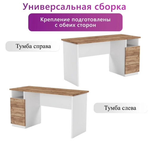 Письменный стол Mio Tesoro Велия МВ-08 140х60 дуб крафт золотой белый 