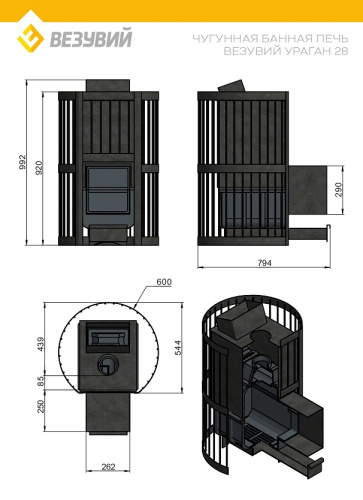 Печь ВЕЗУВИЙ Ураган Стандарт 28 (ДТ-4)