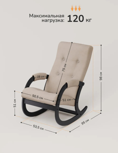 Кресло-качалка Leset Аура венге ткань V18