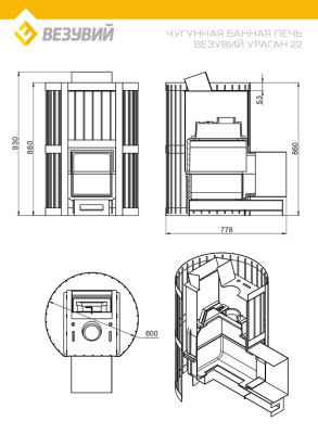 Печь ВЕЗУВИЙ Ураган Ковка 22 (224)