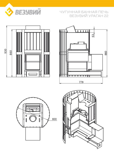 Печь ВЕЗУВИЙ Ураган Ковка 22 (224)