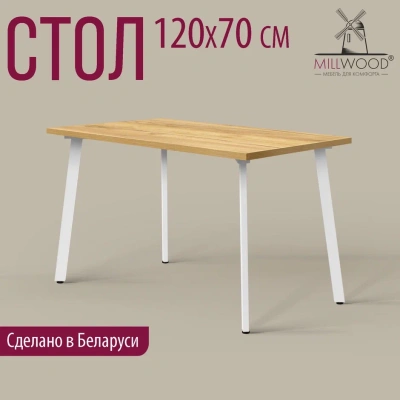 Стол Шанхай 120х70 дуб золотой металл белый 