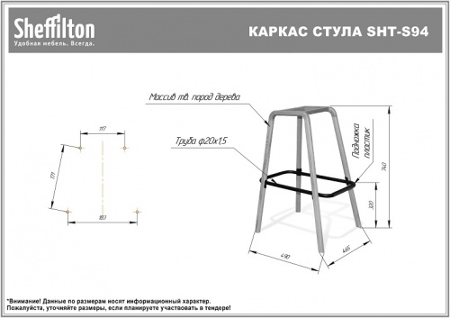 Стул барный Sheffilton SHT-ST34-1/S94 голубая пастель прозрачный лак чёрный 