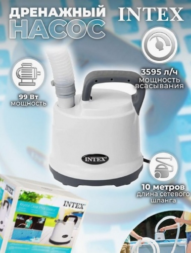 Дренажный насос Intex 3595 л/ч (28606)