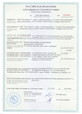 Плитка облицовочная Тайсон Мега Классик