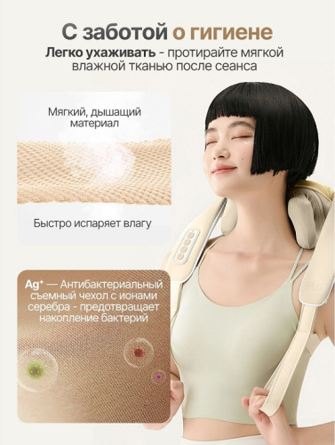 Вибромассажер для плеч и шеи DFC LAZYCLOUD бежевый