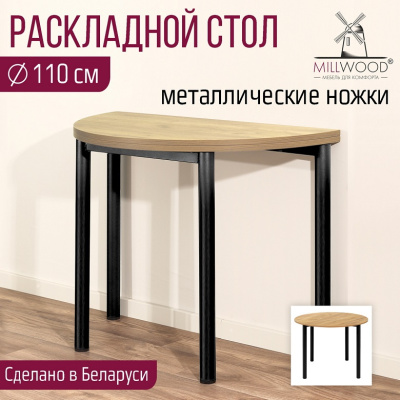 Стол-консоль Далис 2 дуб золотой металл графит 