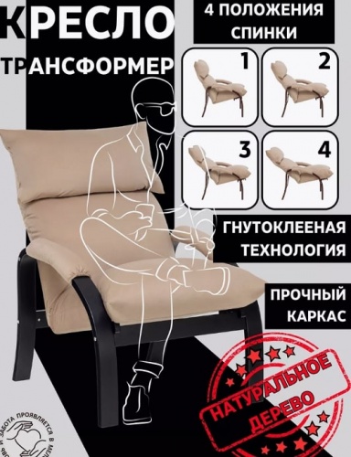 Кресло-трансформер Leset Морган венге Velutto V18 