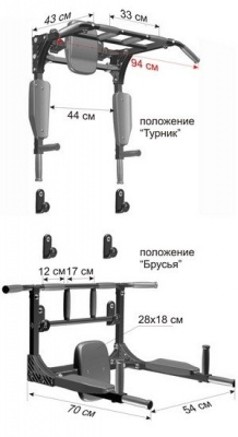 Турник+брусья настенный съемный переворотный LECO-IT HOME