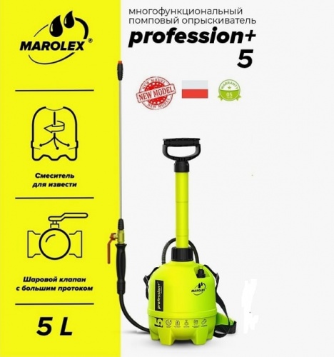 Опрыскиватель помповый Marolex Profession 5 / S031.141