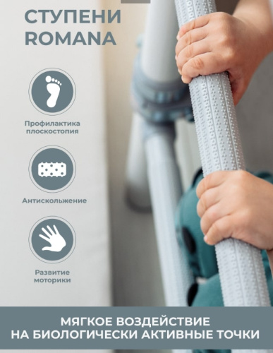 Шведская стенка ROMANA S1 Pastel