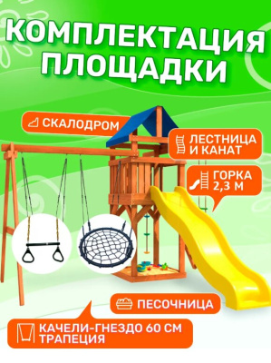 Игровой комплекс National Tree Company с трапецией и качелями гнездо 60 IgroWoods ДП-14